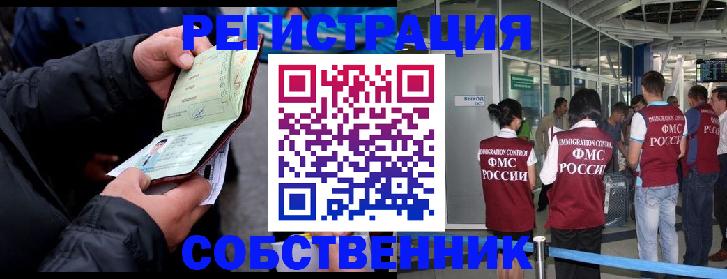 временная регистрация купить в Верхнем Тагиле