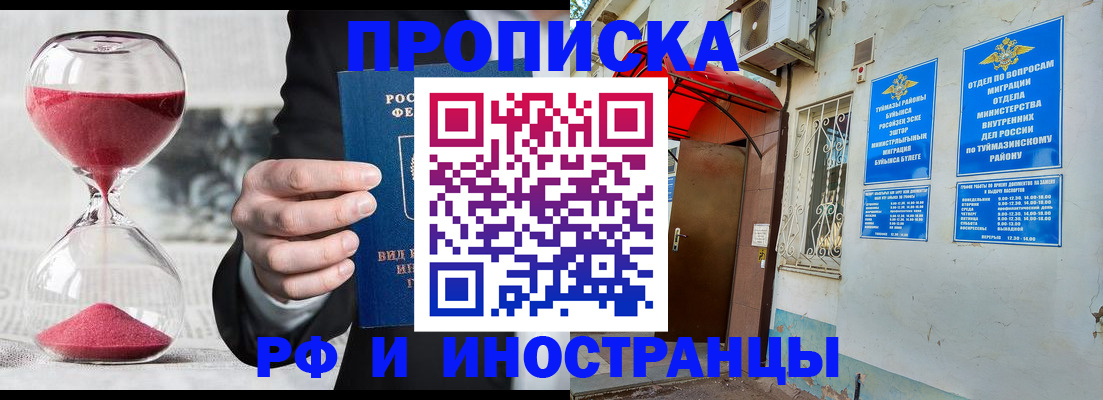 прописка 2025 в Верхнем Тагиле