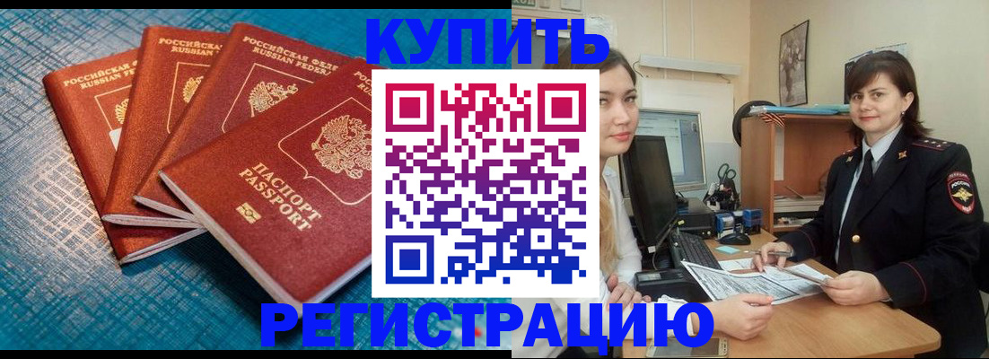 прописка штамп в Верхнем Тагиле