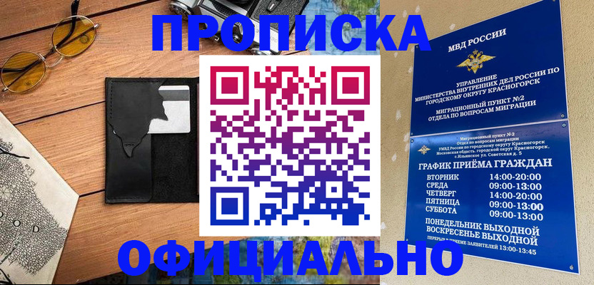 временная регистрация купить в Верхнем Тагиле